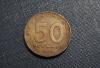 Германия ГДР 50 пфеннигов 1950 А превью 944296.