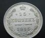 15 копеек 1915 (серебро) превью 944366.