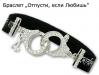 Браслет от Орнеллы Мути превью 965340.