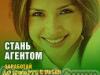 Агент Приватбанка превью 984579.