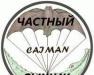 Детективные услуги в российской федерации превью 996239.