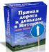 Постройте свой бизнес с нуля превью 1014607.