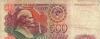 500 рублей СССР 1992 г превью 1131208.
