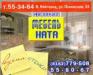 Заказы на корпусную мебель превью 1146497.
