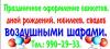 Оформление воздушными шарами превью 1160828.