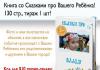 Прекрасный подарок для  Вашего ребенка превью 1172829.