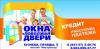Пластиковые окна, двери входные и межкомнатные превью 1179921.