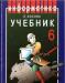 Учебники превью 1183875.