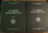 Книги по акупунктуре превью 1191916.