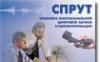 Cистема записи телефонных разговоров спрут превью 1029580.