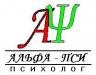 Психологическая помощь. Психолог превью 1232455.