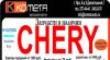 Запчасти на chery,Грит Волл, BAF, FAW и другие кит превью 1259922.