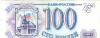 100РУБЛЕЙ *1993Г превью 1264423.