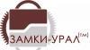 Замки-Урал  (290-58-64) Срочный вызов мастера на дом. превью 1279873.