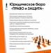 Правовое сопровождение сделок  без комиссий превью 1305481.