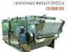 Обезвоживание осадка превью 1324967.