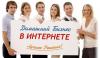 Интернет - бизнес на дому превью 1329032.