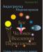 Авторский экземпляр книги превью 1334970.