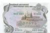 Облигация на сумму 1000 рублей 2ШТ превью 1349145.