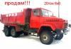 КрАЗ 6x6 самосвал 20т 2007г ямз-8   400л.с превью 1359582.