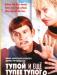 DVD комедия Тупой и ещё тупее тупого превью 1360077.