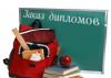 Дипломы, курсовые, контрольные работы превью 1366956.
