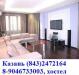 Посуточно аквапарк казань квартира общежитие превью 1392441.