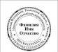 Полиграфия, изготовление печатей, штампов превью 1412538.