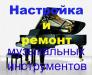 "Music",ремонт и настройка пианино и роялей превью 1426449.