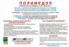 Полимедэл, пленка превью 1436086.