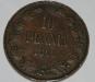 10 penia 1899 монета Николая 2 превью 1439138.