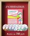 Лучшие из  развивающих мультфильмов на 7 DVD превью 1440119.