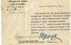Документ превью 1451888.