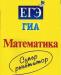 Репетитор по математике (5-11 кл) превью 1463372.