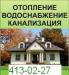 Сантехнические работы превью 1467700.