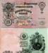 Бона. Россия 25 рублей, 1909 год превью 1494095.