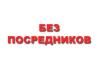Дачный участок 8 сот. с газом Ростовское шоссе превью 1497794.