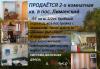 Двушка превью 1490856.