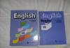 English. 7-ой класс. о.В.Афанасьева превью 1501717.