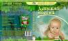 Детские Аудиокниги и сказки на CD и МР3 по 100р превью 1525005.