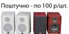 Поштучно AVE пассивные колонки по16Ватт превью 1545507.