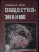 Учебник по обществознанию превью 1556167.