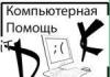 Ремонт и обслуживание компьютеров и ноутбуков превью 1576801.