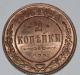 2 копейки 1896 превью 1581604.