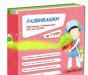 Лучшие из  развивающих мультфильмов на 7 DVD превью 1580466.