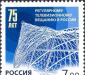 Марки россии филателия превью 1587198.