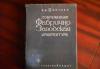 Цветаев фабрично-заводская архитектура 1933 г превью 1592627.