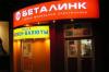 Вывески.  Рекламное  оформление  магазина превью 1594117.