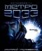 "Метро 2033" превью 1594177.