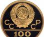 Монета юбилейная Олимпиада-80 золото 100р превью 1596153.